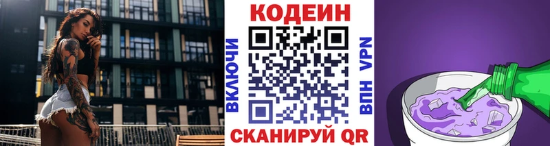 Кодеиновый сироп Lean напиток Lean (лин)  как найти наркотики  Сорочинск 