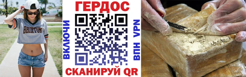 ГЕРОИН белый  Сорочинск 