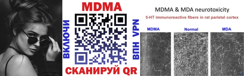 МДМА crystal Сорочинск