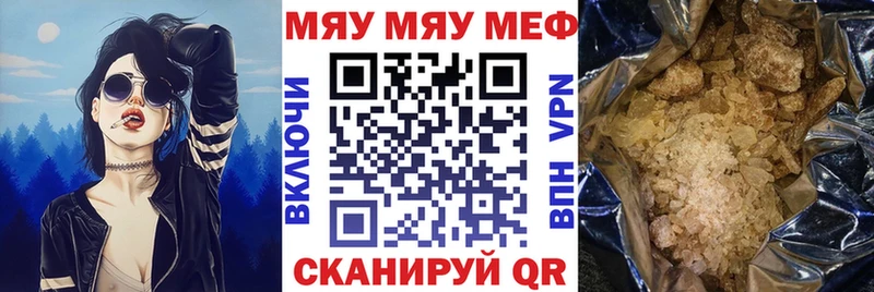как найти закладки Сорочинск МЯУ-МЯУ VHQ