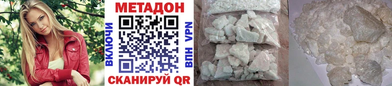 МЕТАДОН мёд  наркота  Сорочинск 