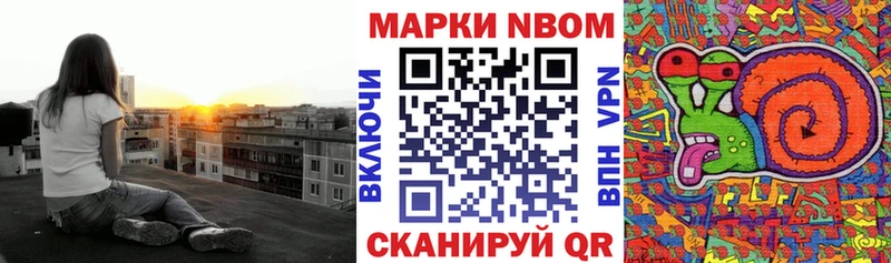 закладка  Сорочинск  Марки NBOMe 1500мкг 